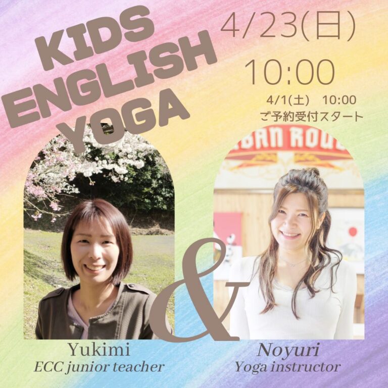 子ども英語ヨガ🌸 ~Easter~
