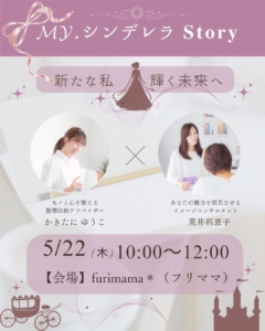 コラボワークショップ