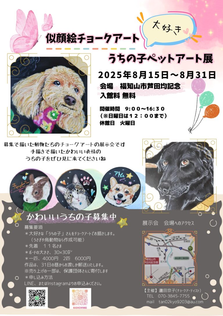 かわいい表情のうちの子募集します