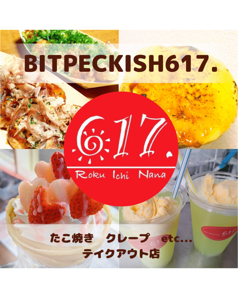 駒場新町地蔵盆