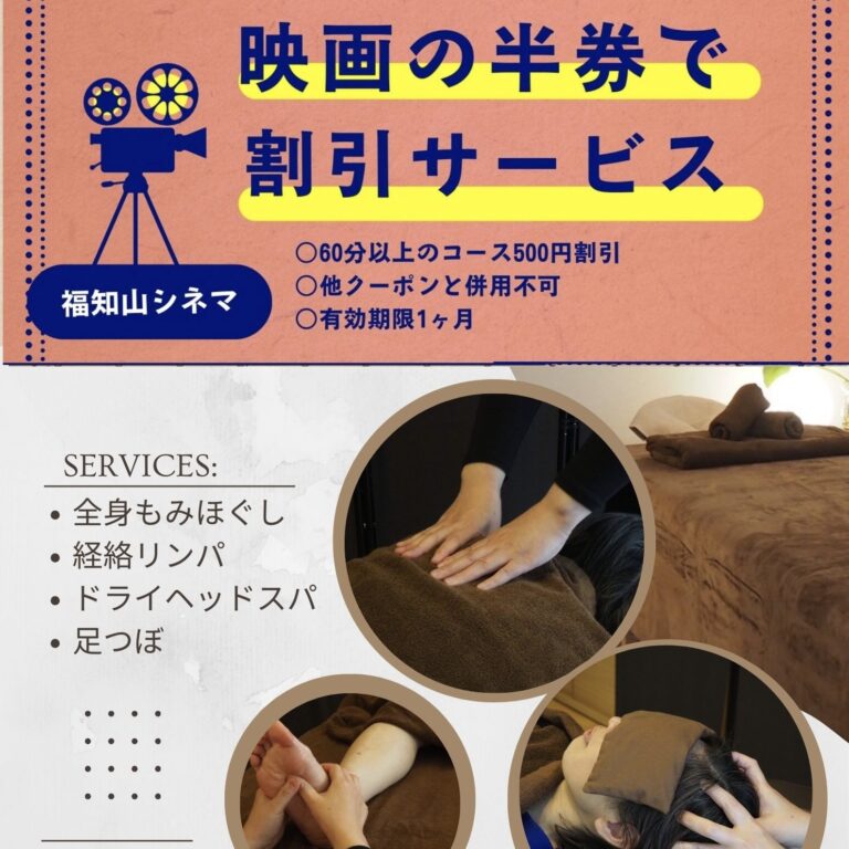 映画の半券サービス開始