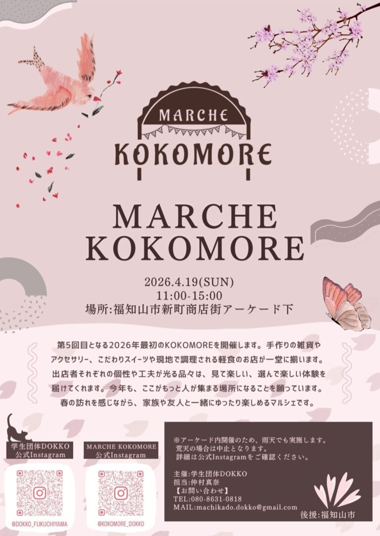 イベント出店のお知らせ