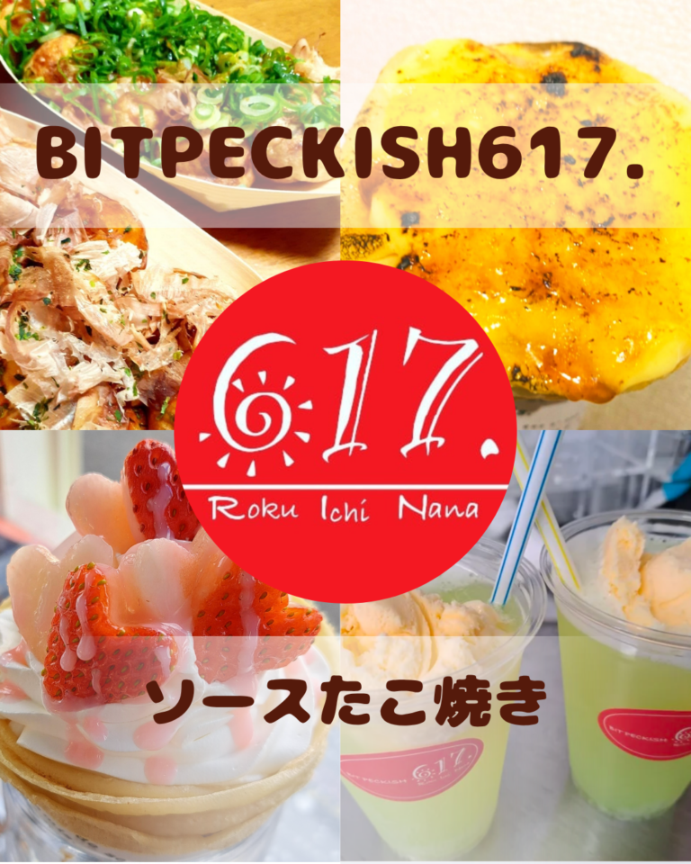 昭和新町夏祭り