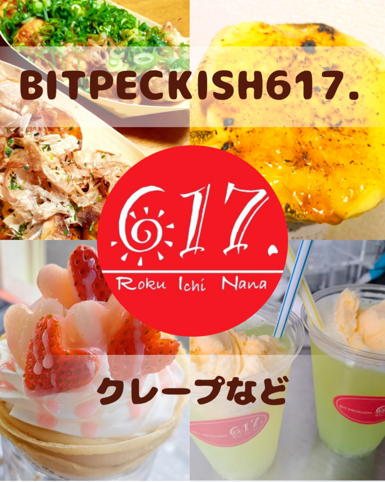 駒場新町夏祭り